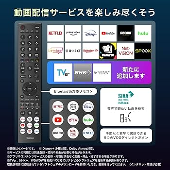 テレビ 4k 120fps 50e7h ハイセンス 50E7H 50V型4Kチューナー内蔵4K対応液晶テレビ E7H